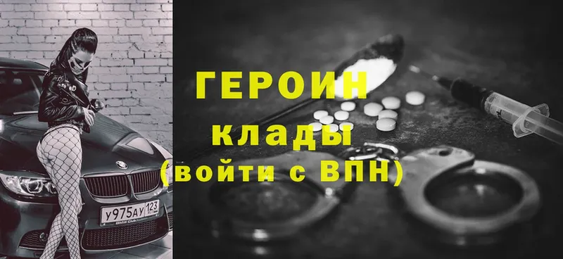 ГЕРОИН Heroin  где купить наркоту  Сыктывкар 