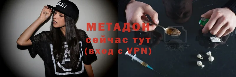 Метадон мёд  Сыктывкар 